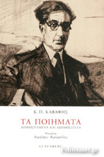 ΤΑ ΠΟΙΗΜΑΤΑ
