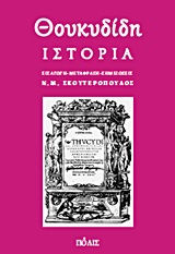 ΙΣΤΟΡΙΑ
