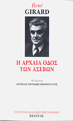 ΤΟ ΕΞΙΛΑΣΤΗΡΙΟ ΘΥΜΑ
